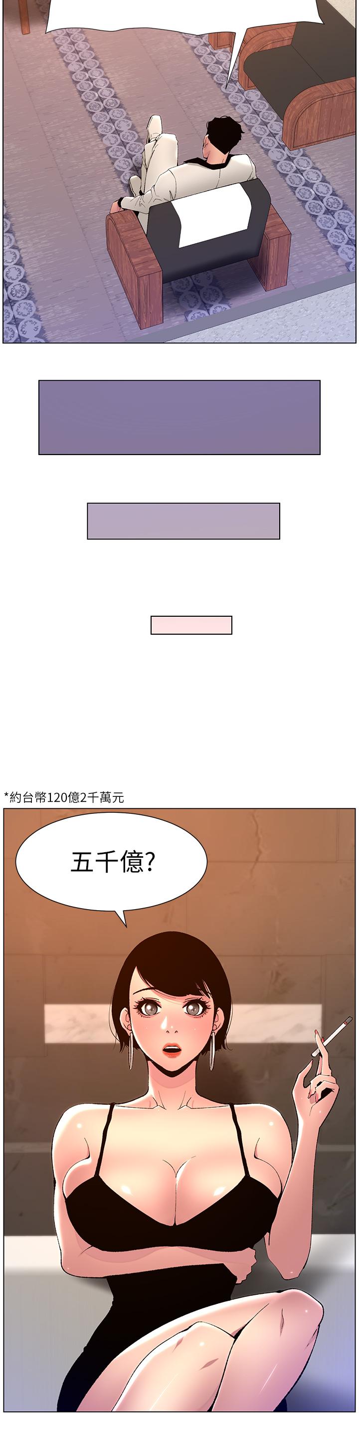 帝王App 第83話-久違的平凡性愛