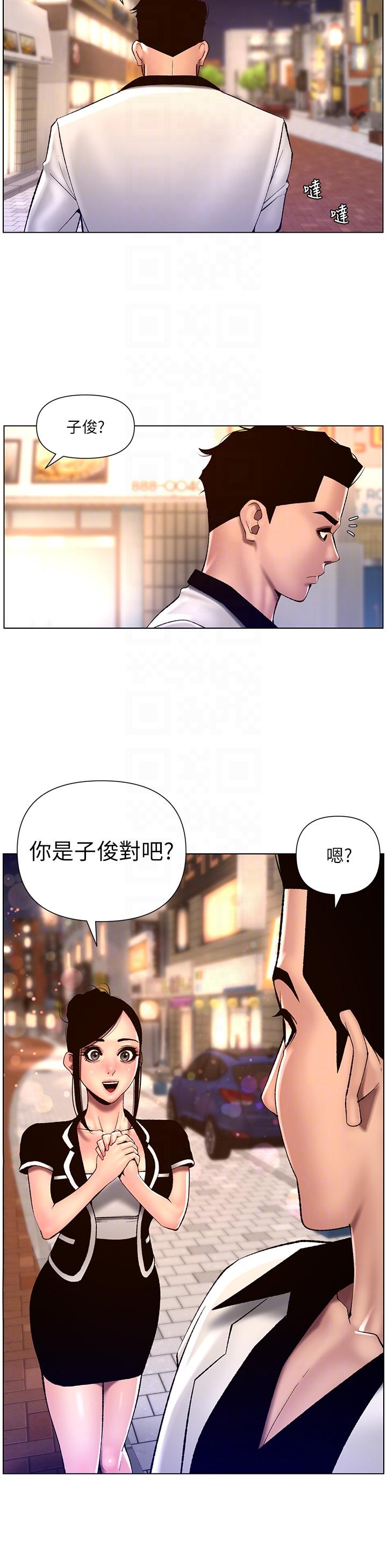 帝王App 第83話-久違的平凡性愛