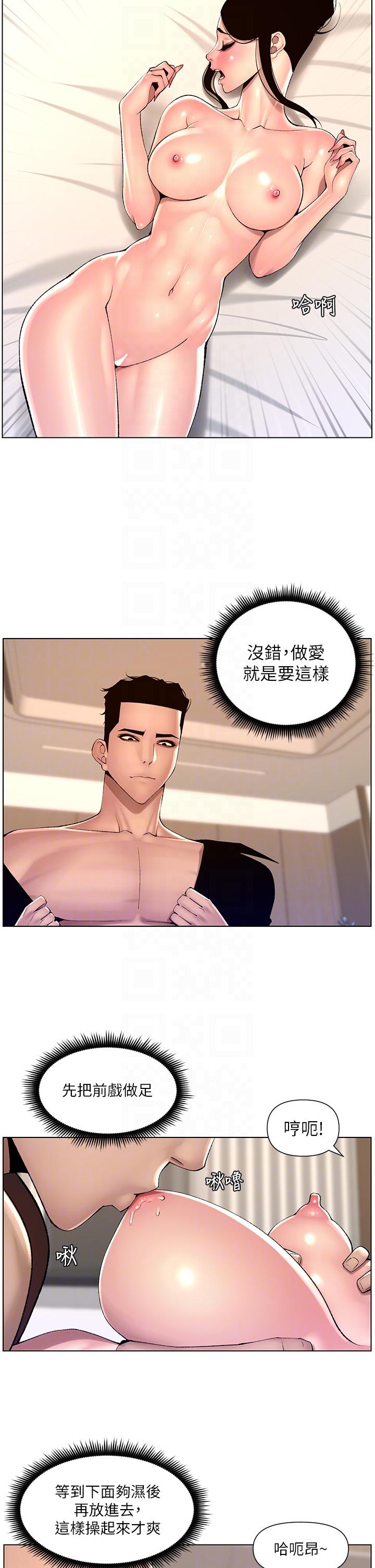 帝王App 第83話-久違的平凡性愛