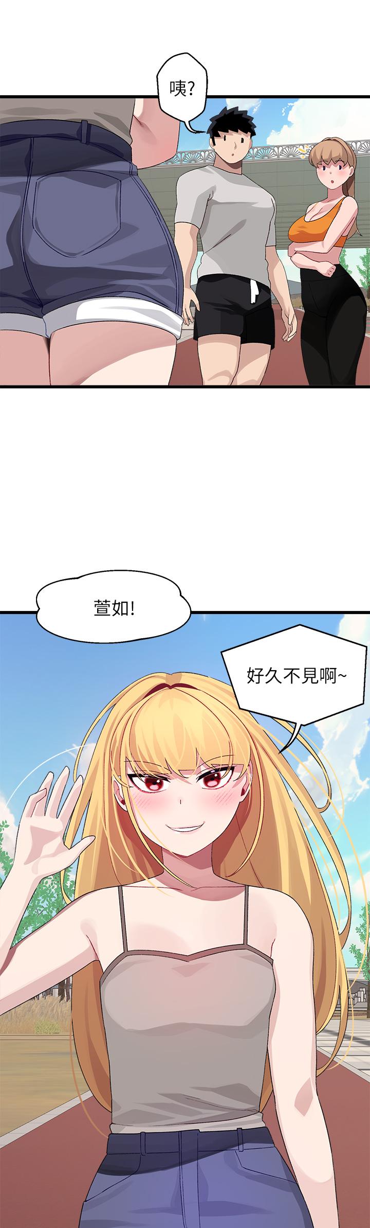 撲通撲通 配對中 第30話-最終話-和心愛的她邁向未來