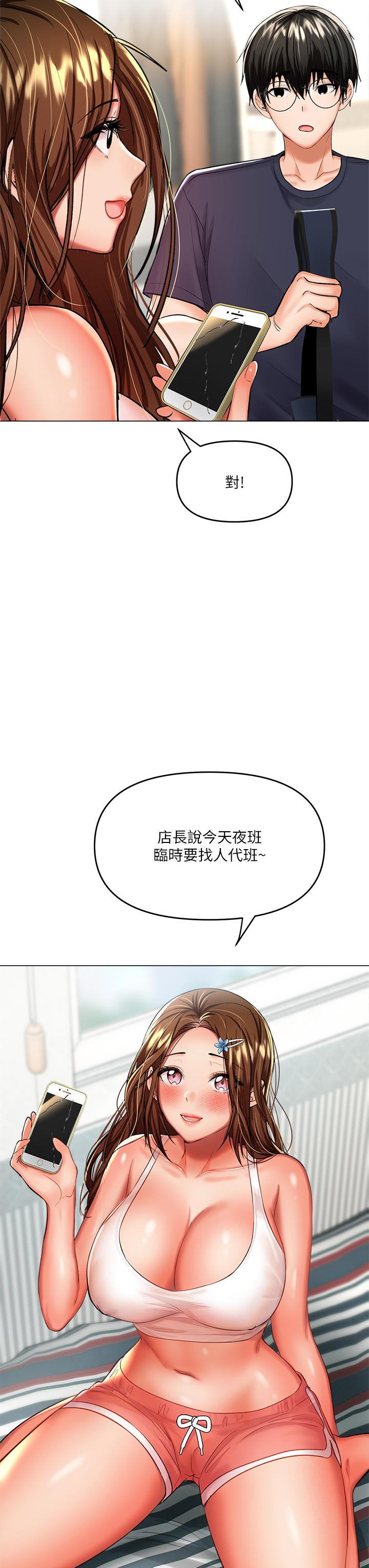 乾爹，請多指教 第16話-性感OL的身體管教