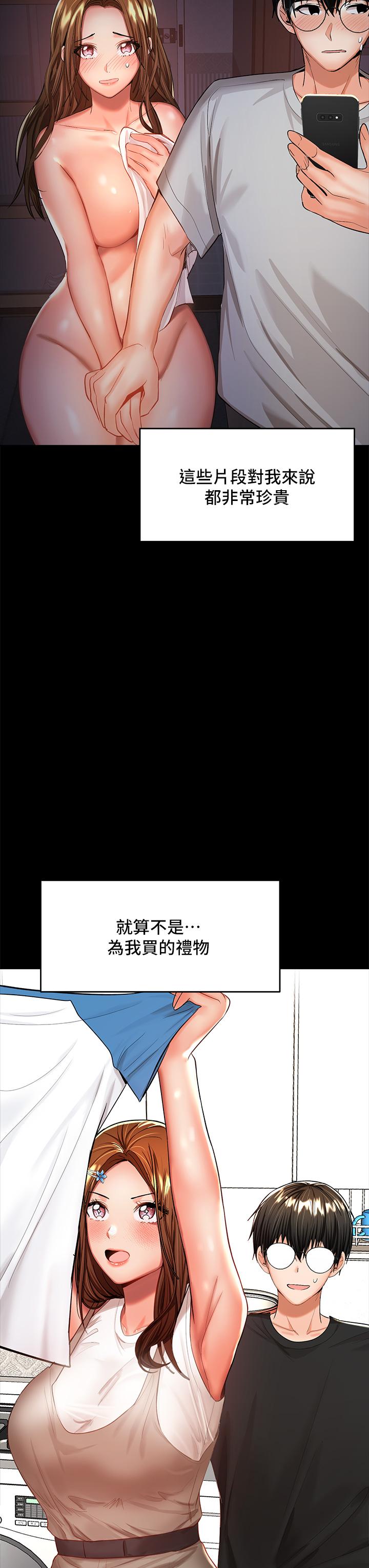 乾爹，請多指教 第26話-一輩子忘不掉的觸感