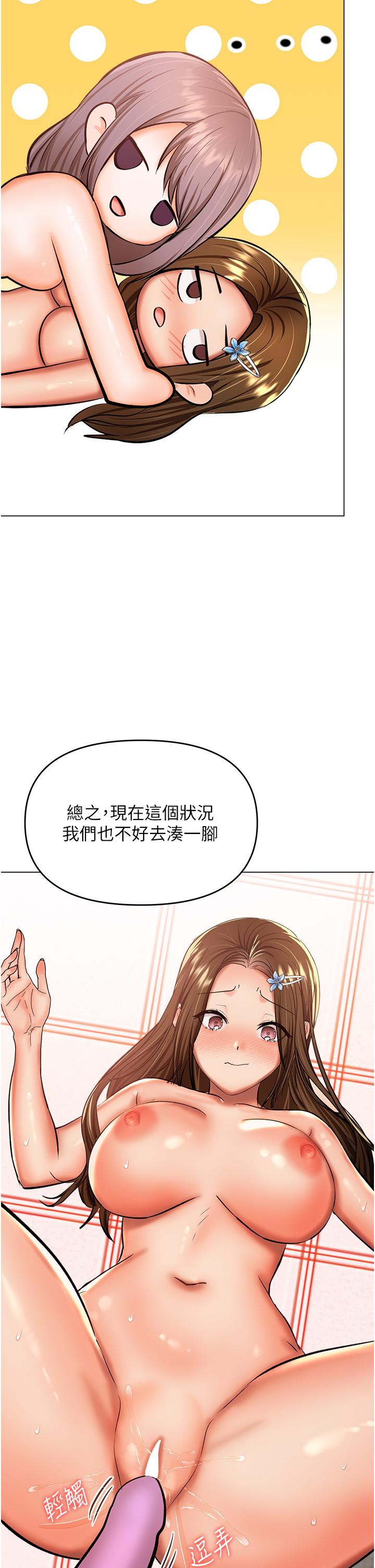 乾爹，請多指教 第51話-肛交大亂鬥