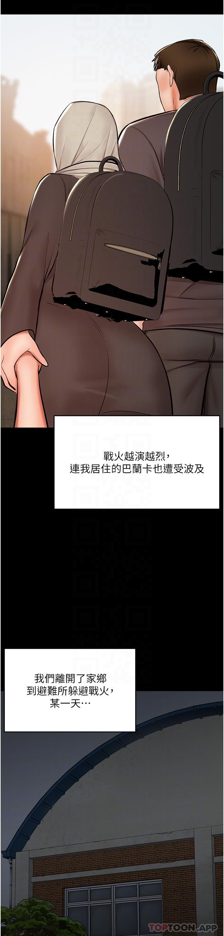 乾爹，請多指教 第58話-意外的不速之客