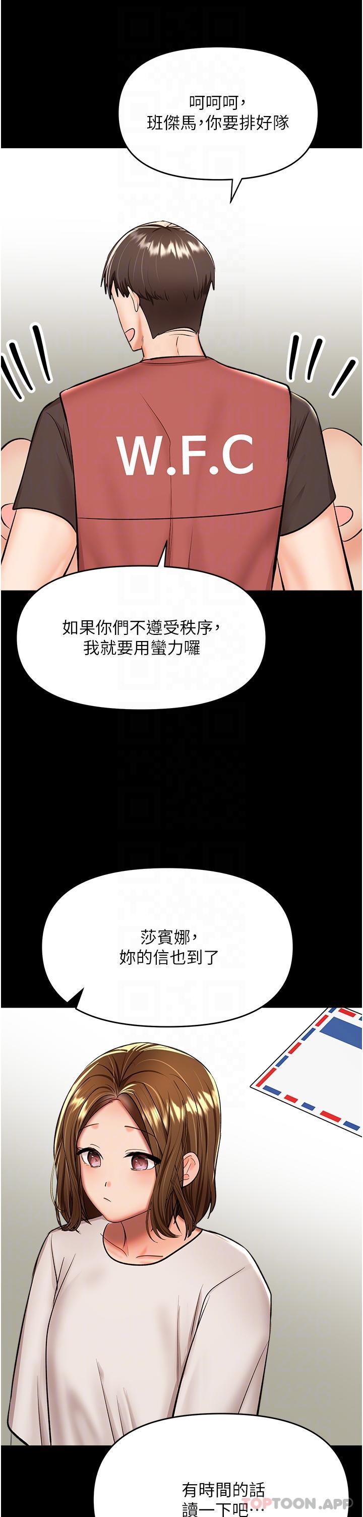 乾爹，請多指教 第58話-意外的不速之客