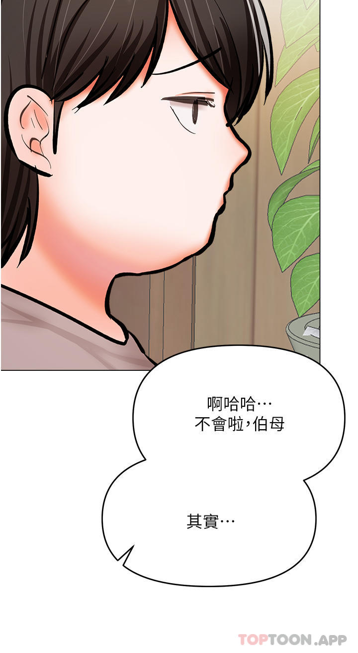 乾爹，請多指教 第58話-意外的不速之客