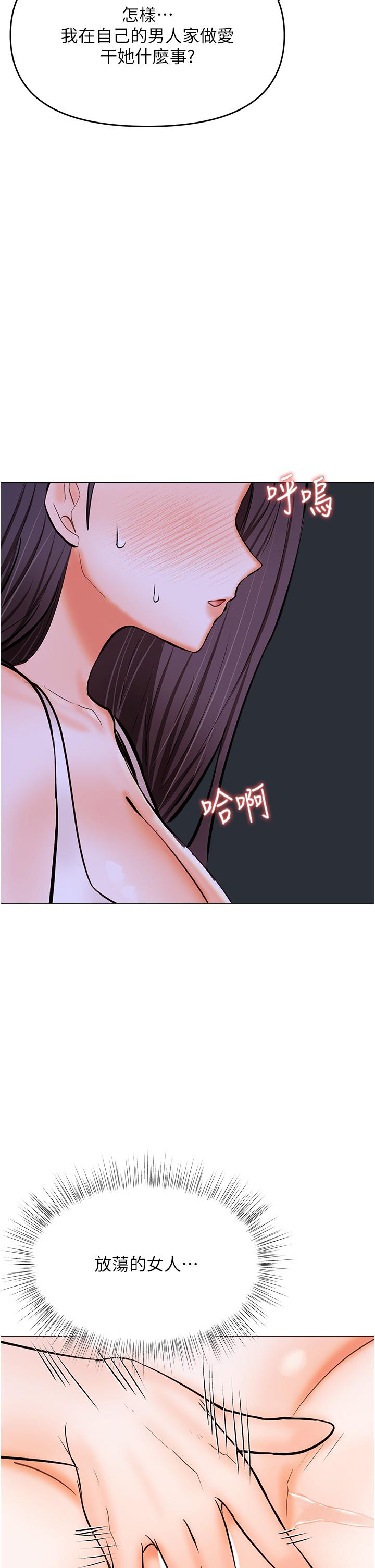 乾爹，請多指教 第59話-趁人睡著打炮更刺激