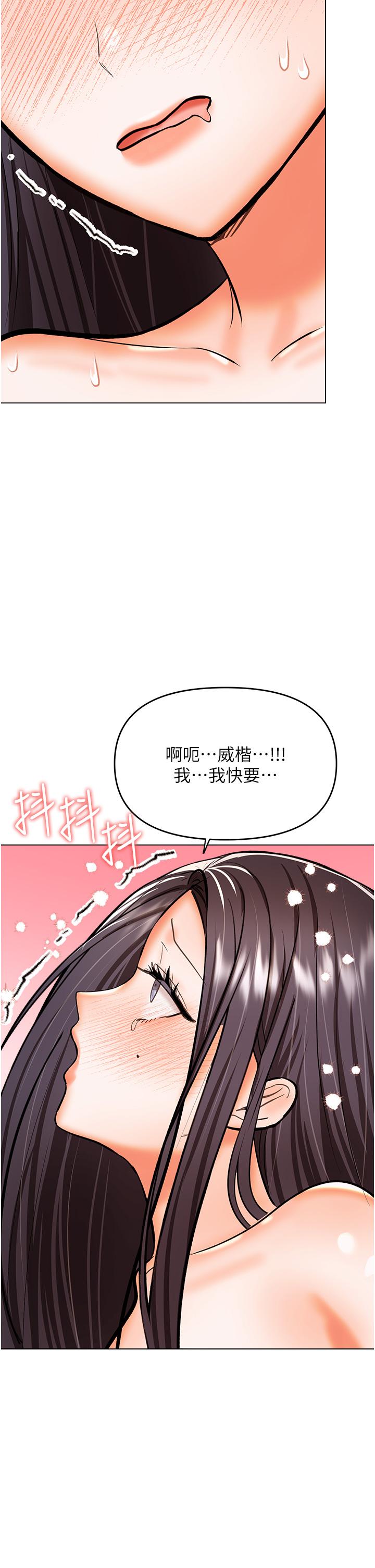 乾爹，請多指教 第62話-瘋狂內射淫蕩母狗