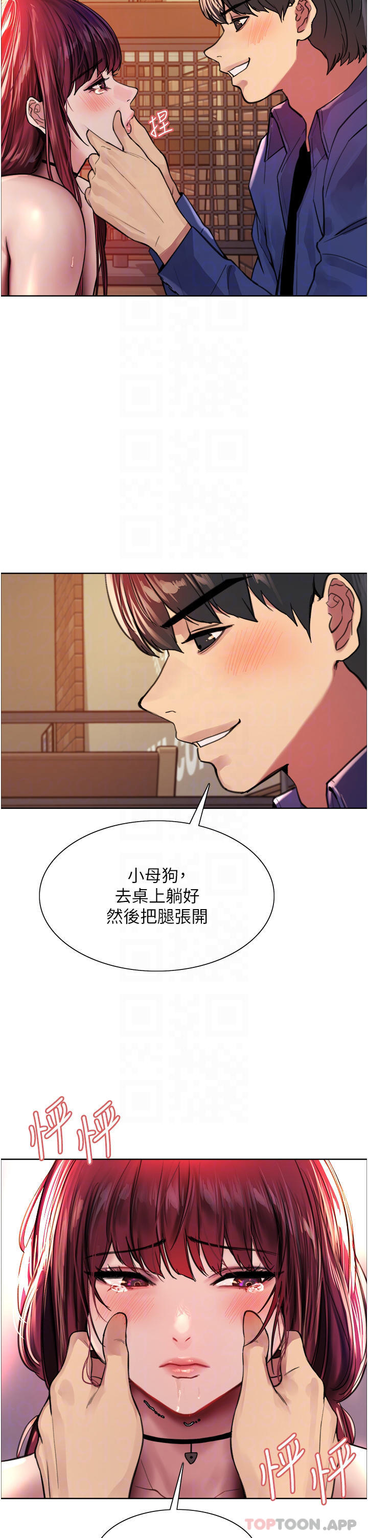 色輪眼 第36話-爽到噴尿的小母狗