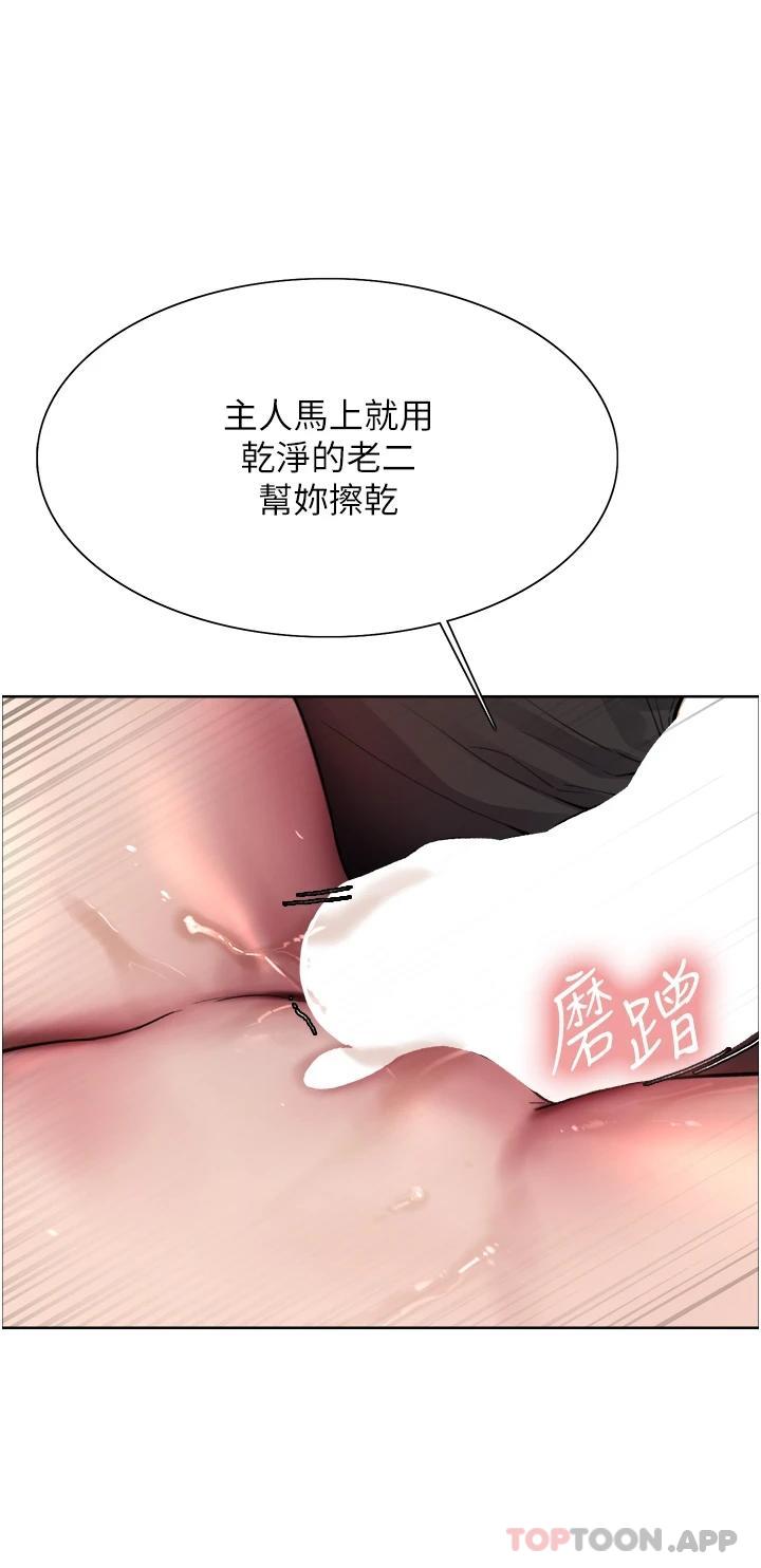 色輪眼 第36話-爽到噴尿的小母狗