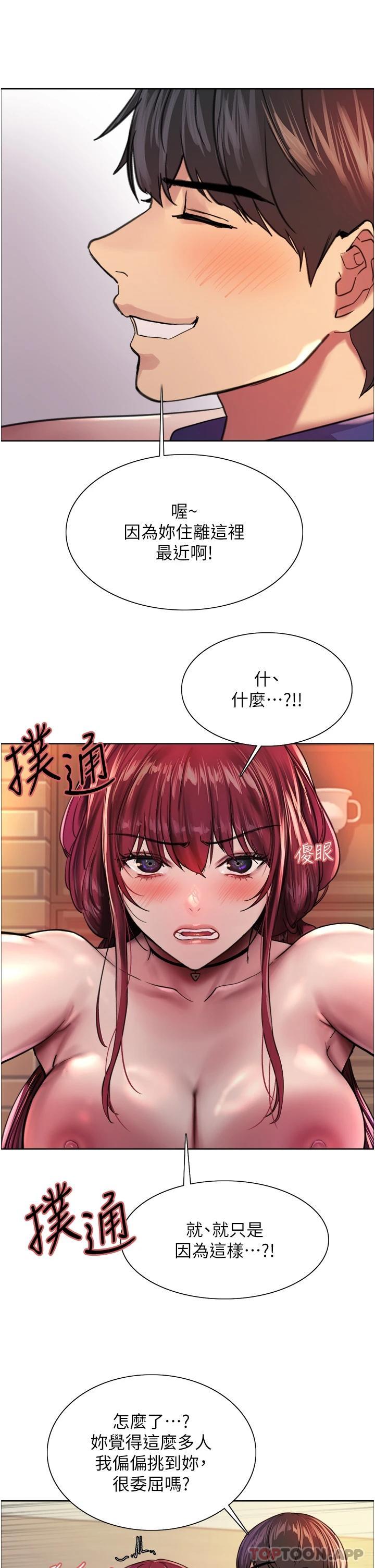 色輪眼 第36話-爽到噴尿的小母狗