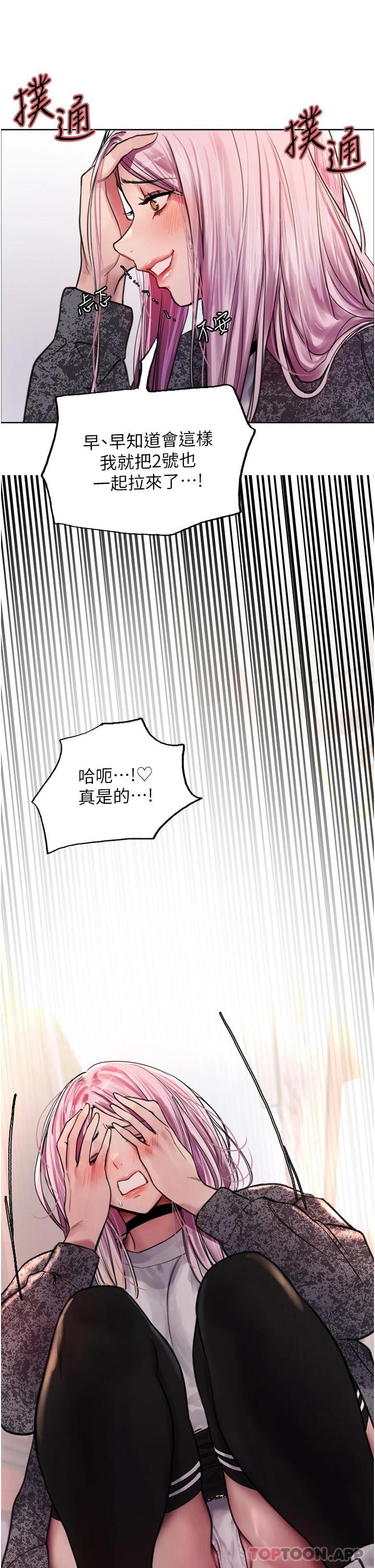 色輪眼 第39話-主人…小嵐好想你♥