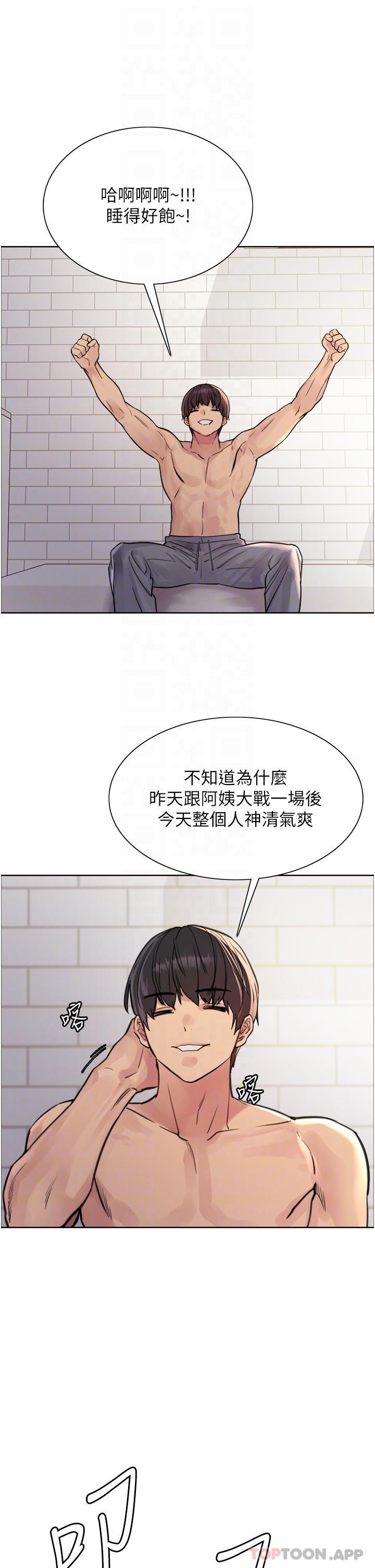 色輪眼 第54話-傲嬌小母狗