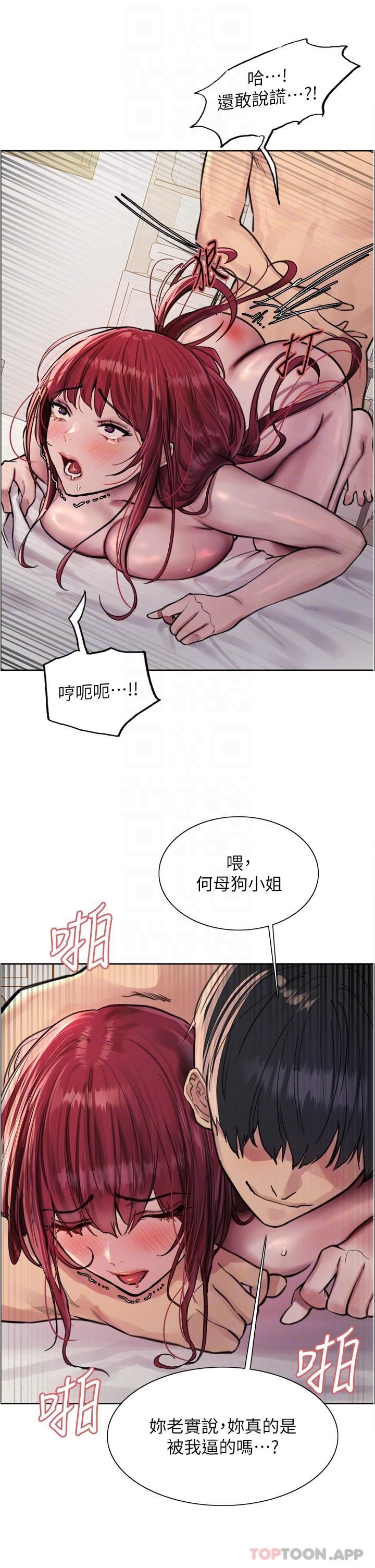 色輪眼 第54話-傲嬌小母狗