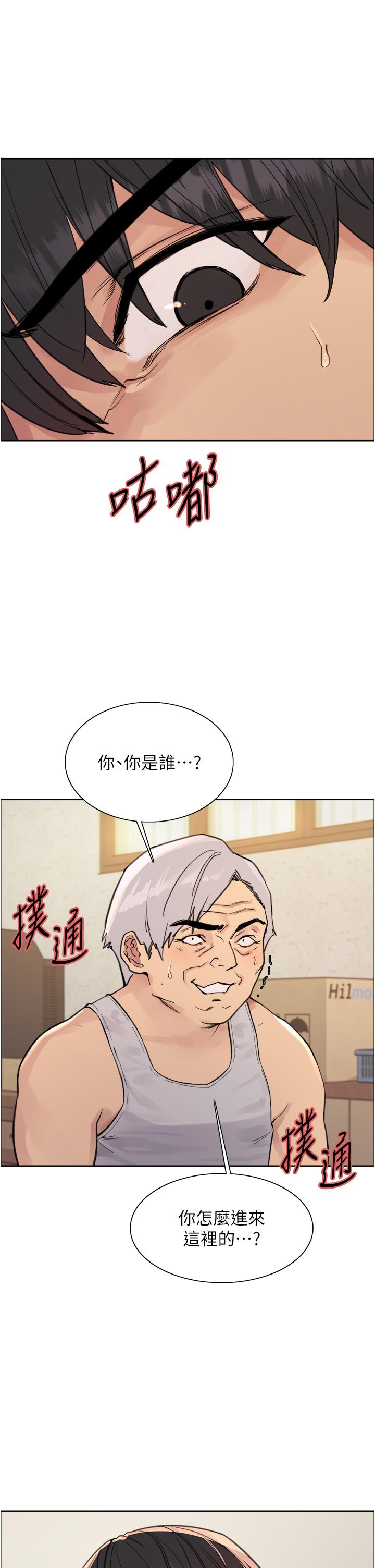 色輪眼 第63話-老公幫妳洗乾淨