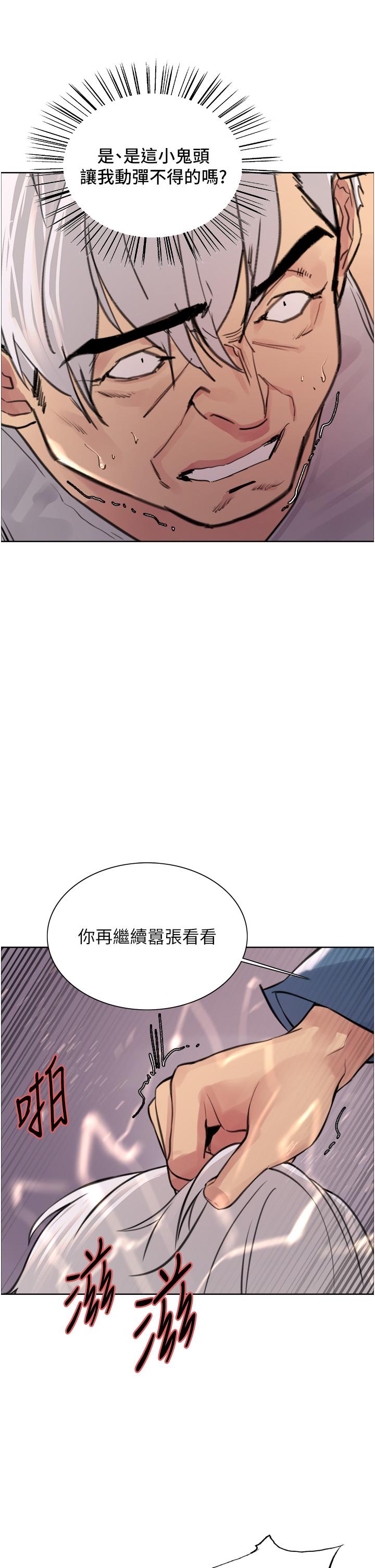 色輪眼 第63話-老公幫妳洗乾淨