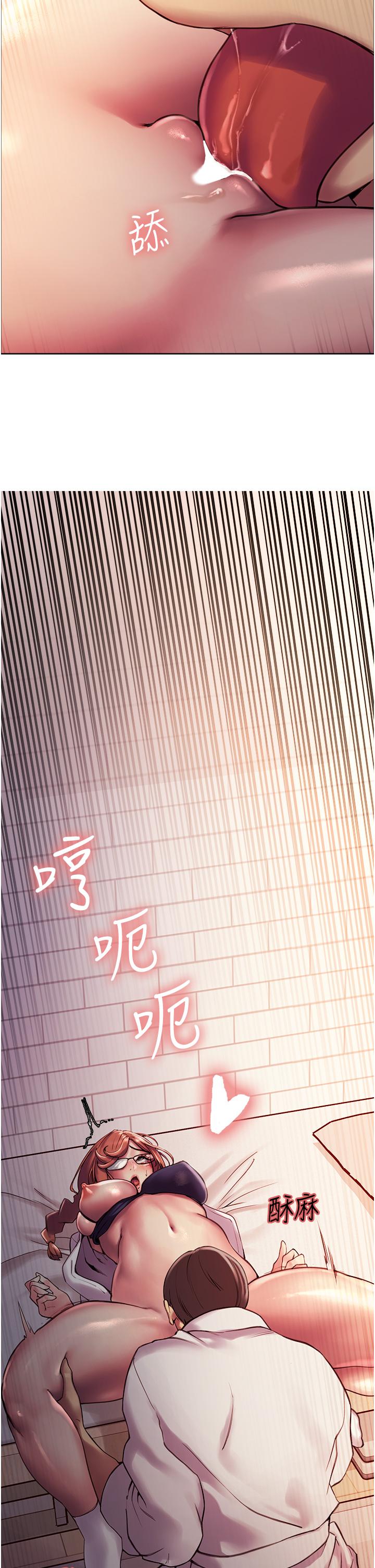 色輪眼 第9話-開箱可愛的處女炮