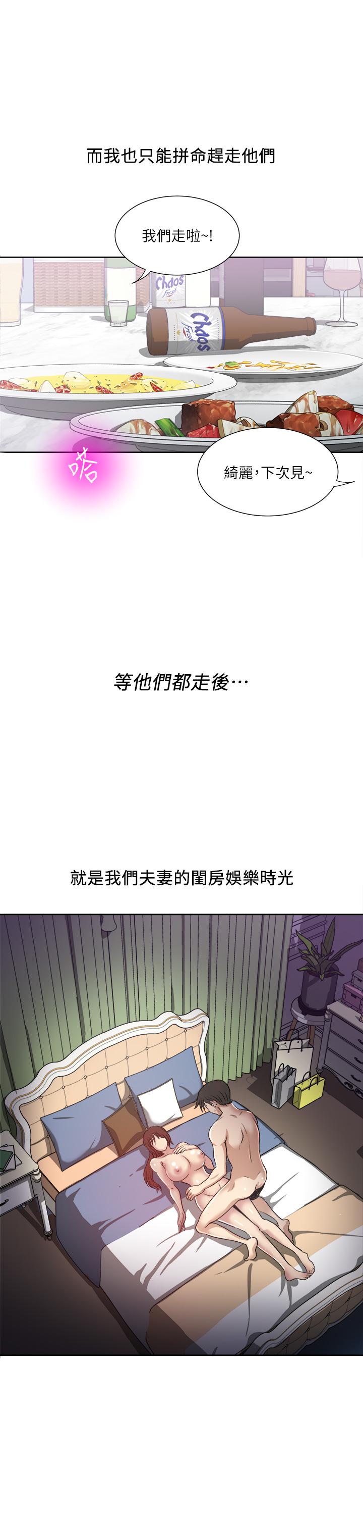 一次就好 第1話-讓我整晚硬邦邦的女人