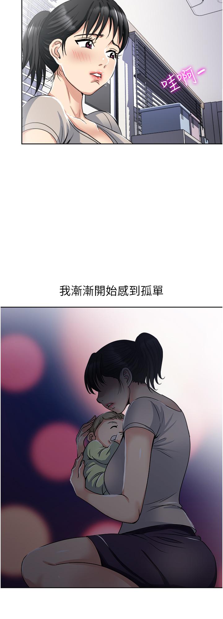 一次就好 第11話-不堪寂寞的單親媽媽