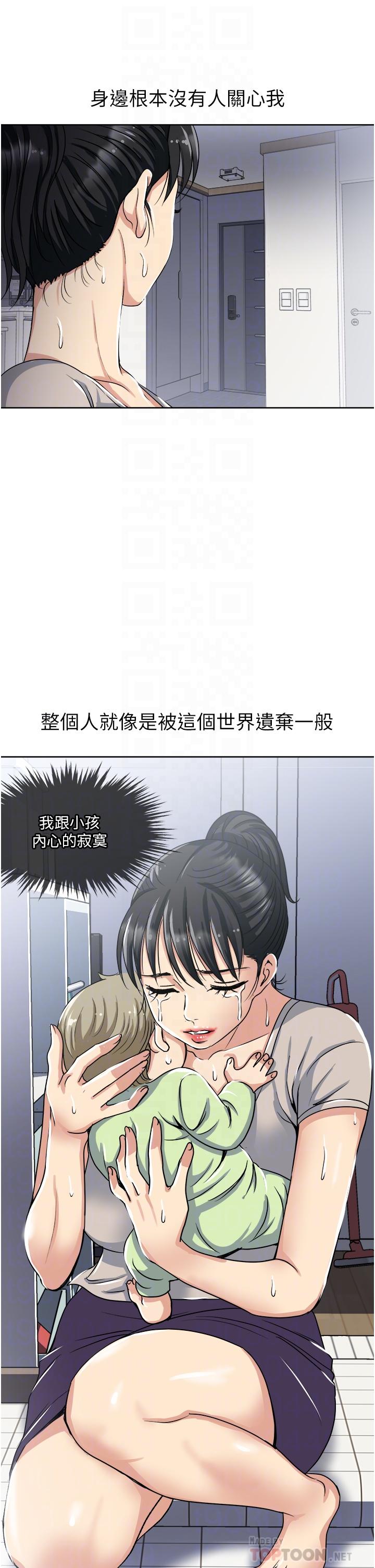 一次就好 第11話-不堪寂寞的單親媽媽