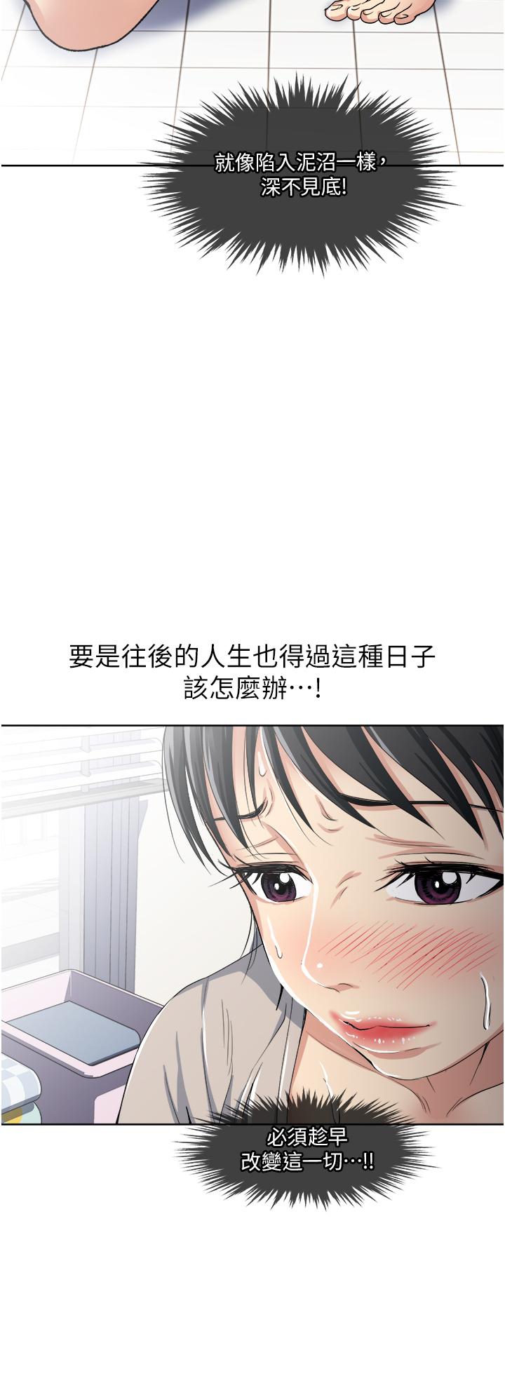 一次就好 第11話-不堪寂寞的單親媽媽