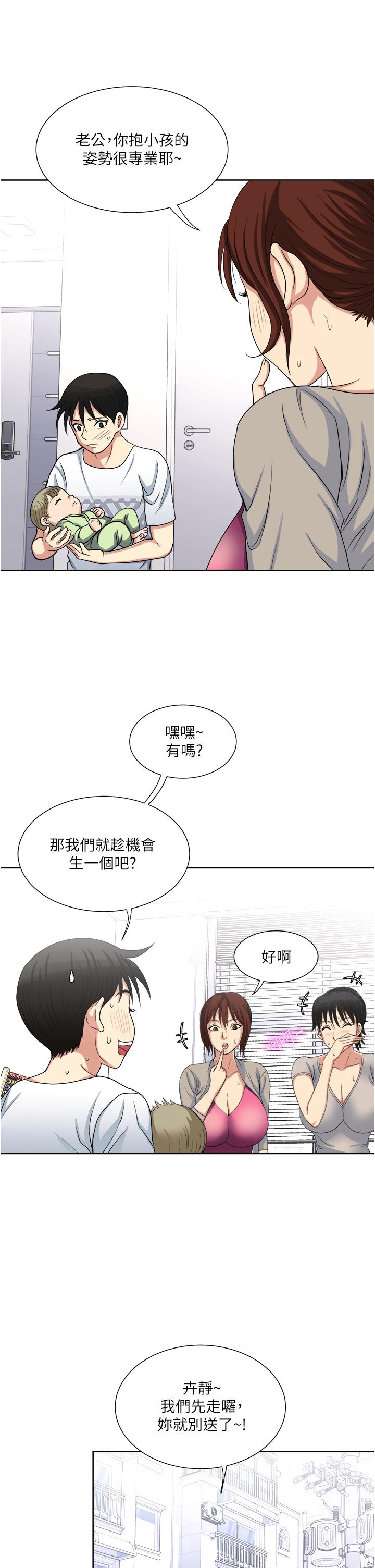 一次就好 第11話-不堪寂寞的單親媽媽