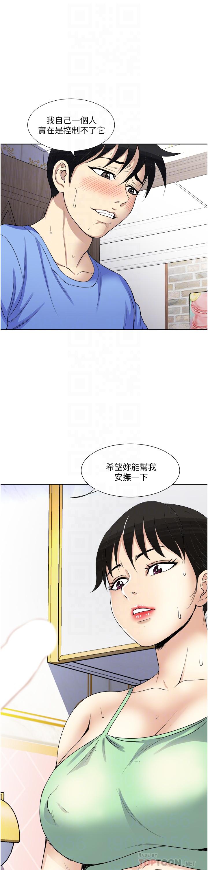 一次就好 第17話-我願意當你的情婦