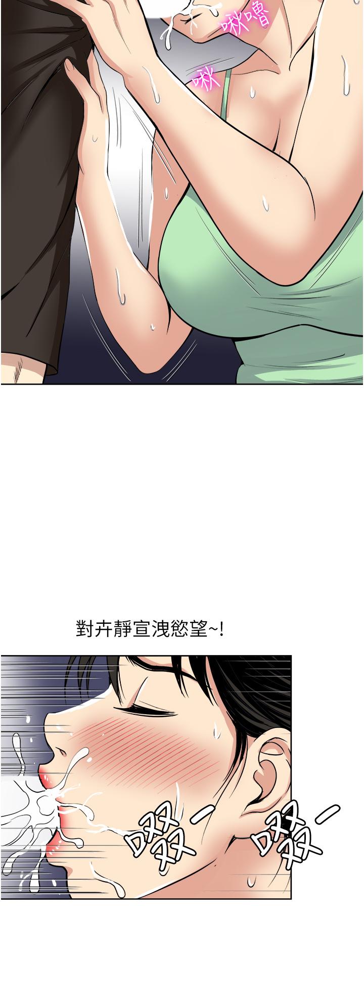 一次就好 第17話-我願意當你的情婦