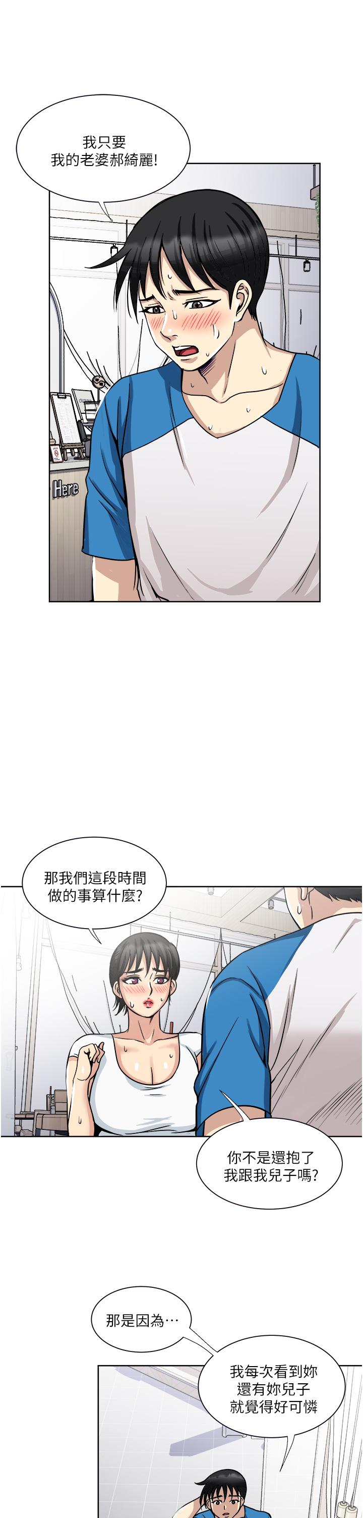 一次就好 第17話-我願意當你的情婦