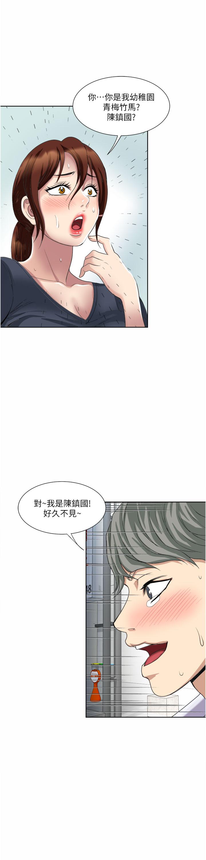 一次就好 第24話-趁上班前打一炮