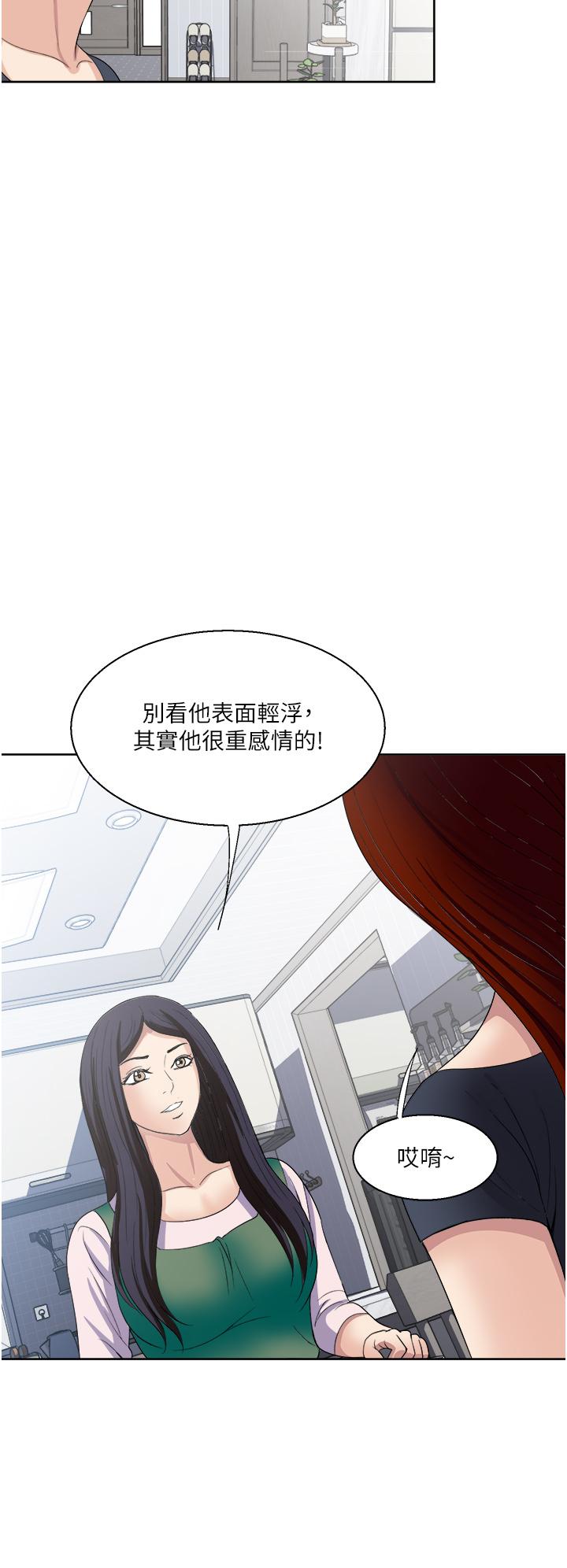 一次就好 第27話-因吃醋而爆發的性慾