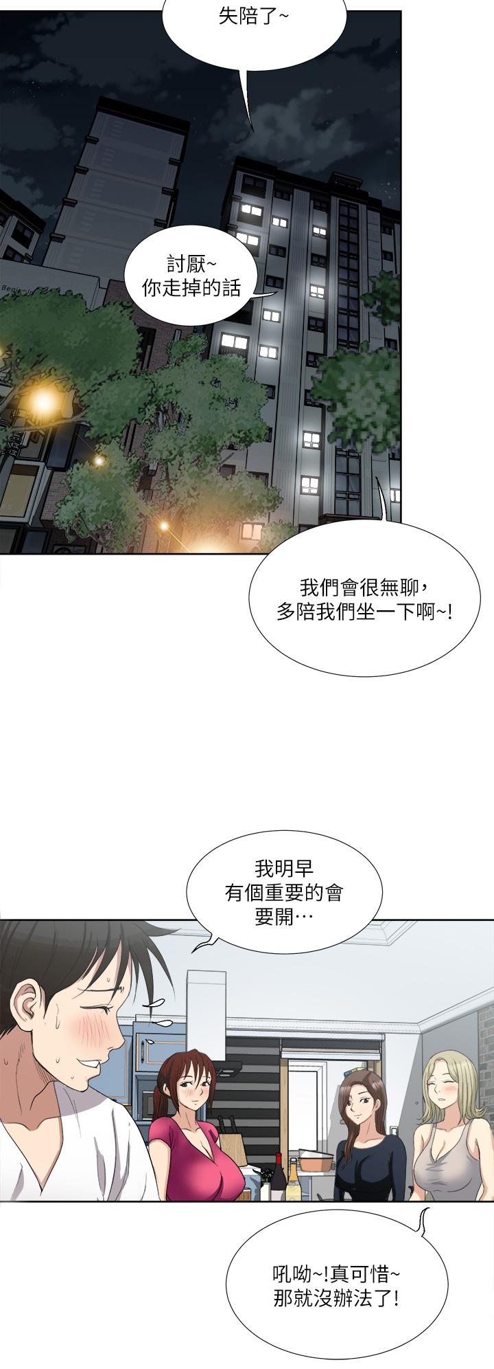 一次就好 第3話-朋友的老公，快進來吧