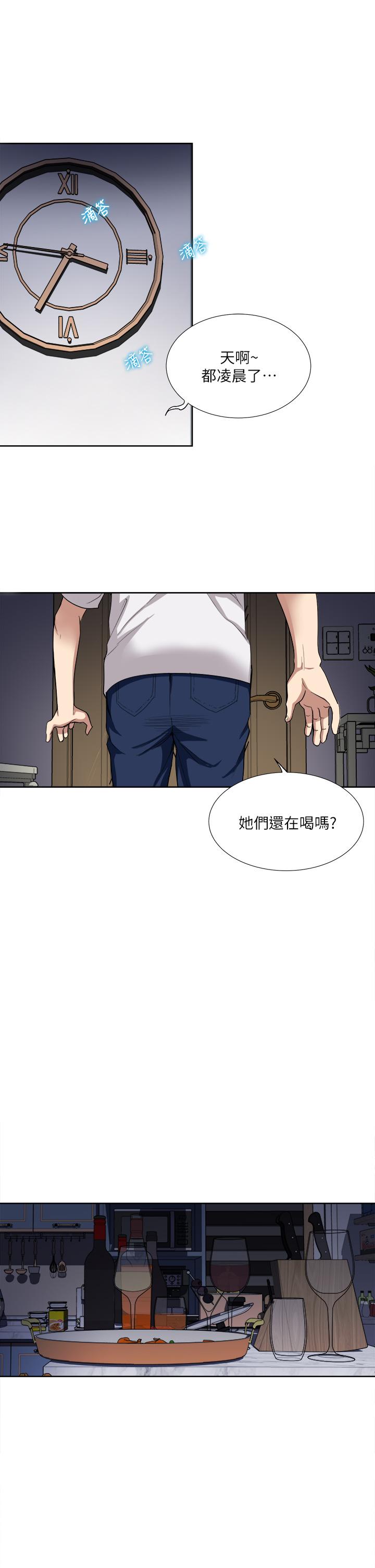 一次就好 第3話-朋友的老公，快進來吧