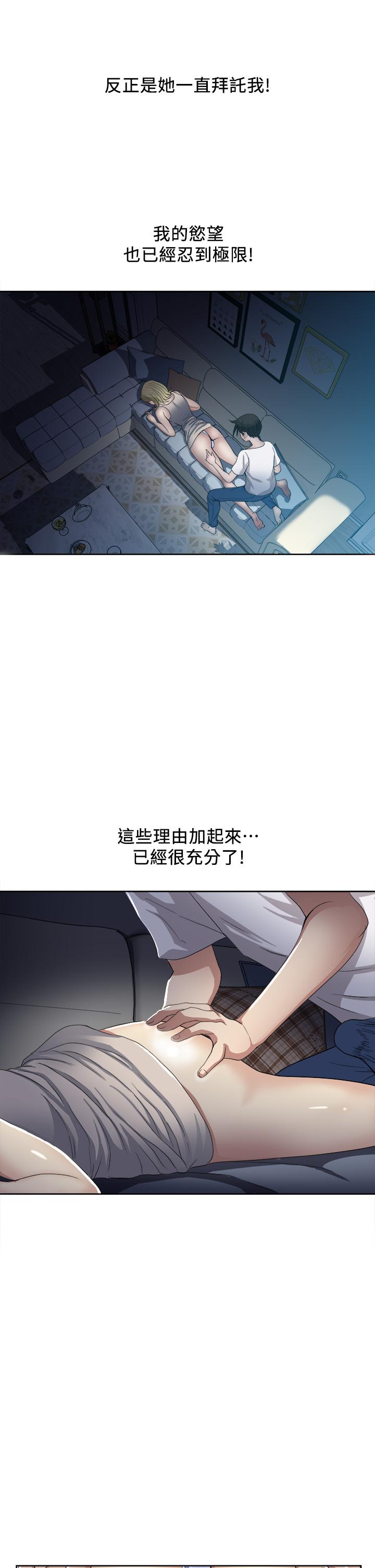 一次就好 第3話-朋友的老公，快進來吧