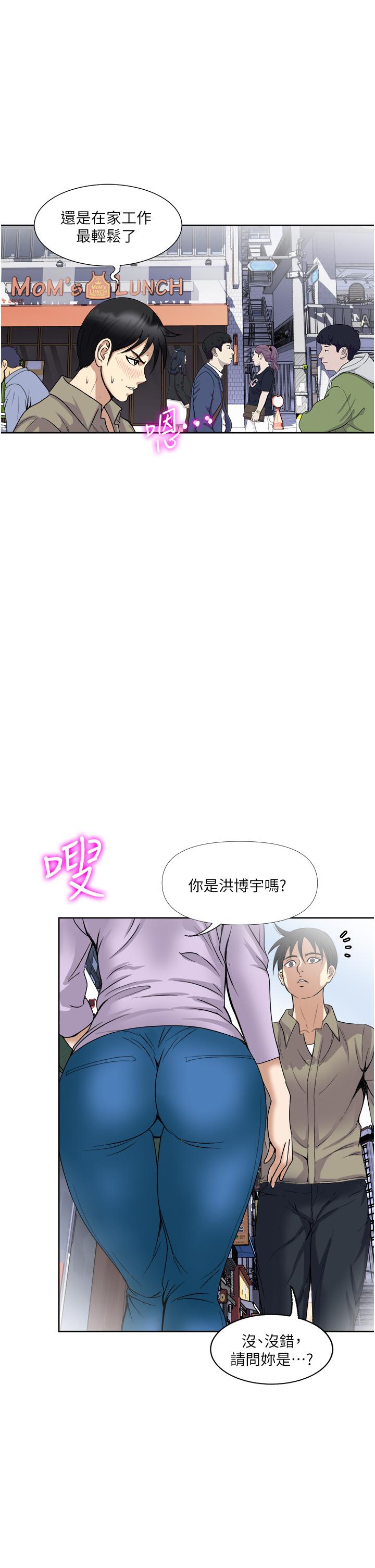 一次就好 第31話-淫水氾濫的小穴