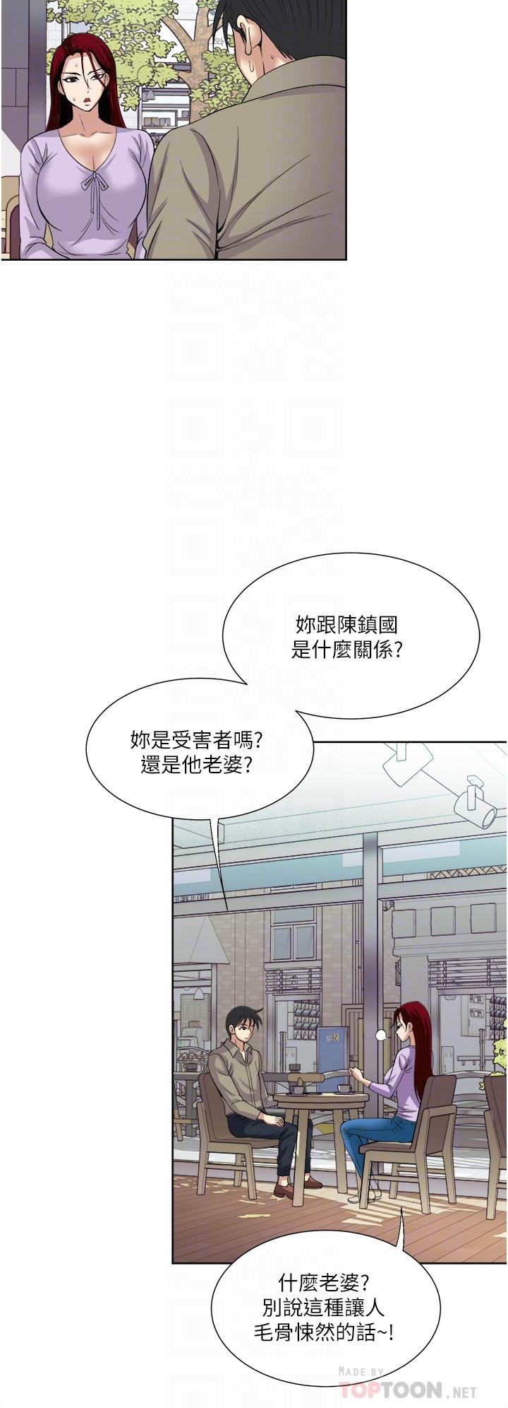 一次就好 第31話-淫水氾濫的小穴