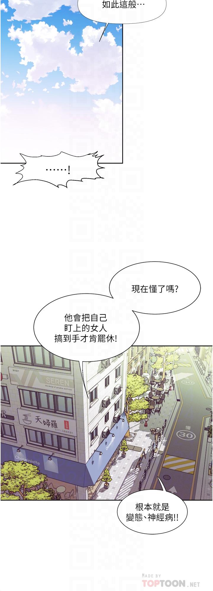 一次就好 第31話-淫水氾濫的小穴