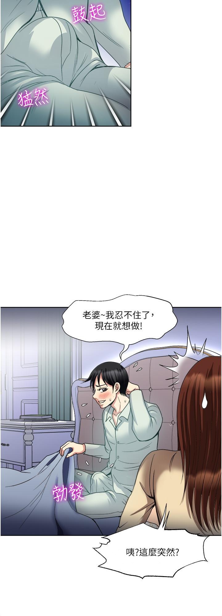 一次就好 第31話-淫水氾濫的小穴