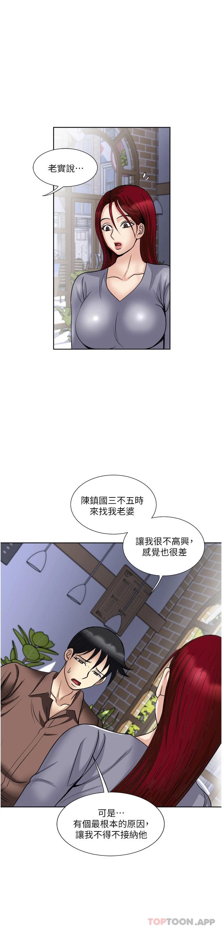 一次就好 第33话-我来让你绝顶升天