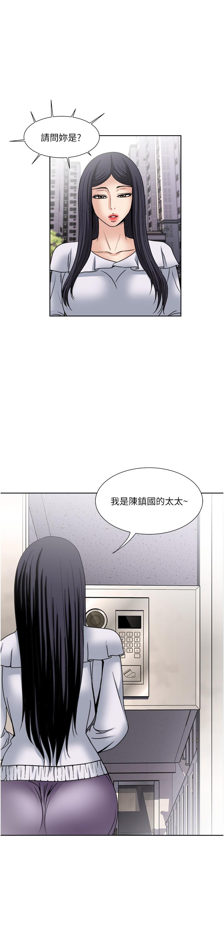 一次就好 第34話-讓人上癮的翹臀