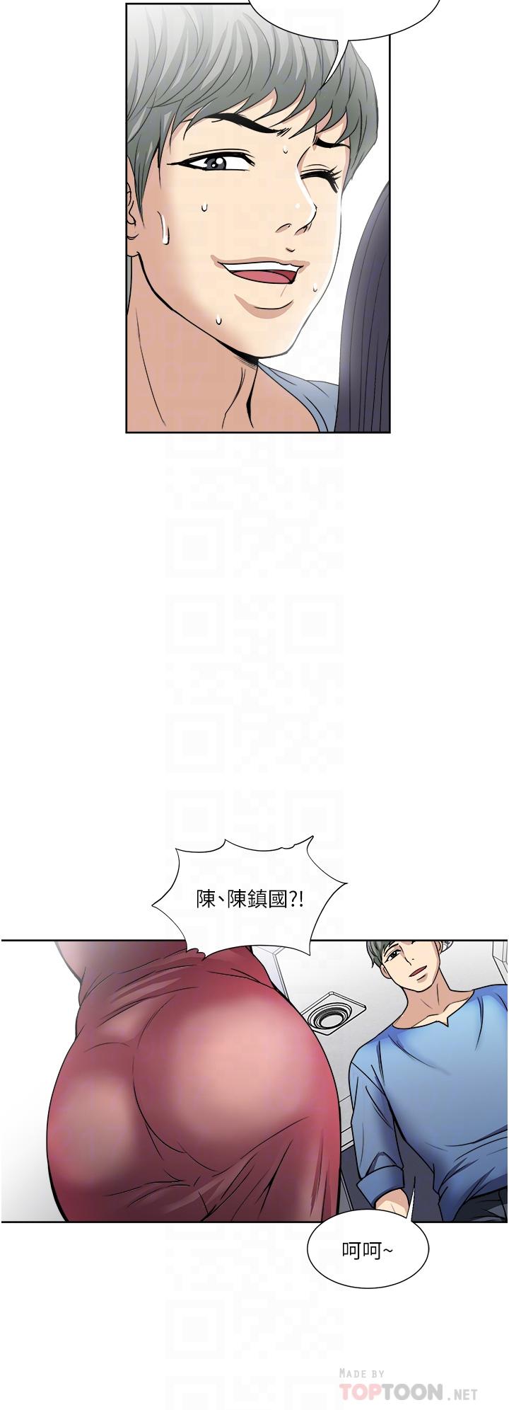 一次就好 第34話-讓人上癮的翹臀