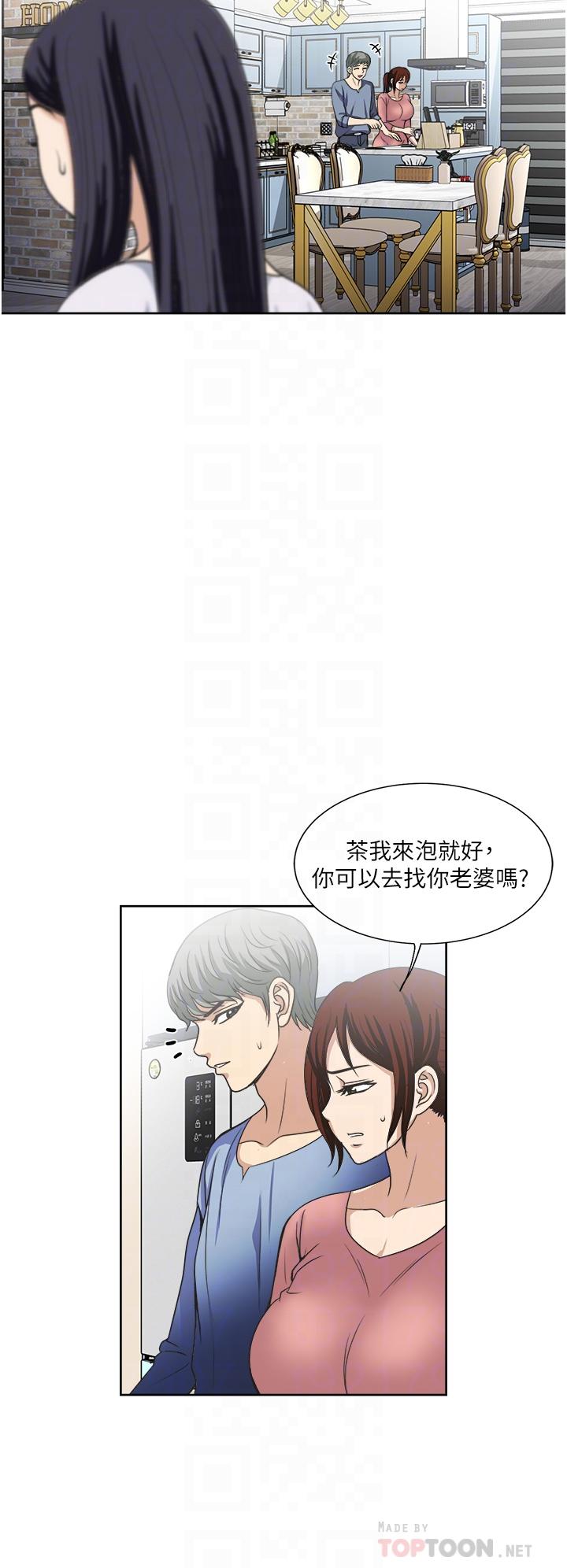 一次就好 第34話-讓人上癮的翹臀