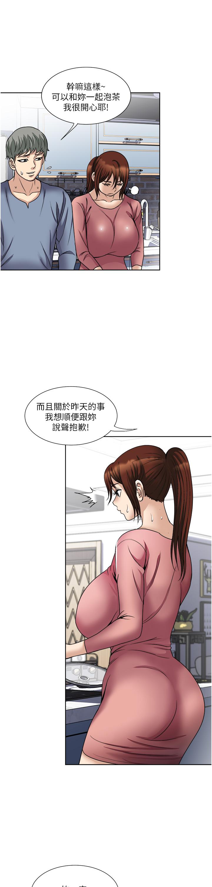 一次就好 第34話-讓人上癮的翹臀