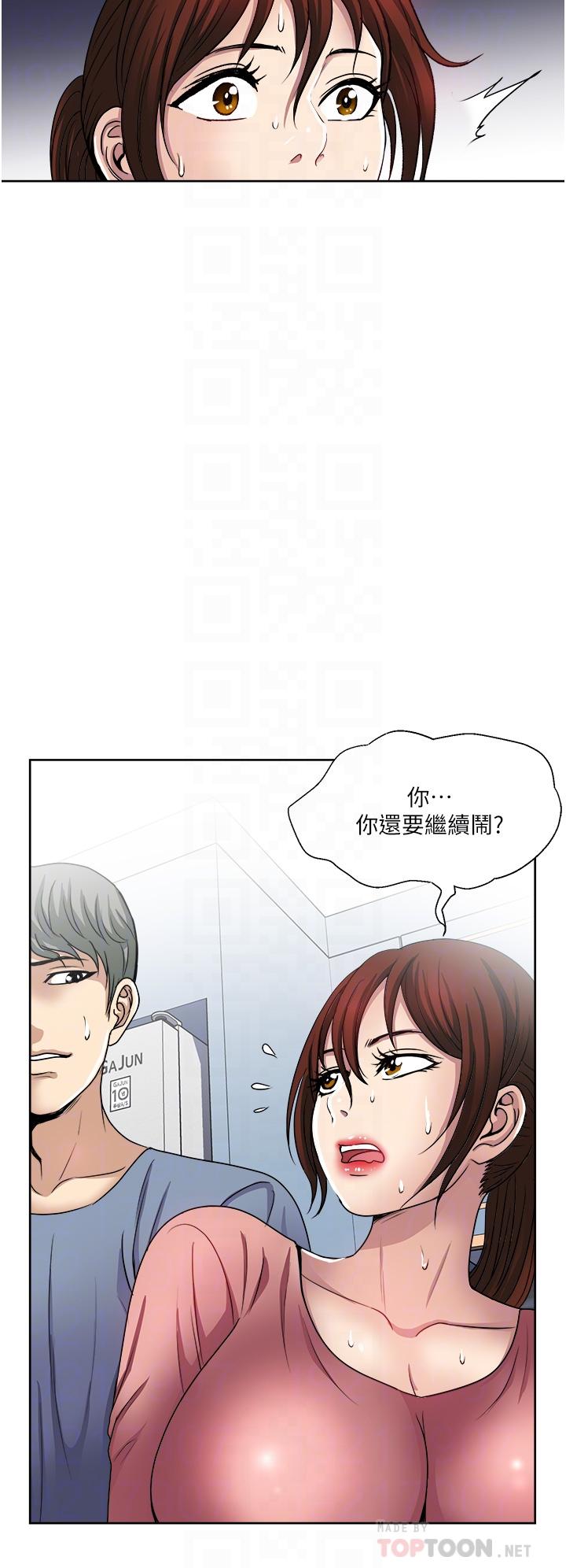 一次就好 第34話-讓人上癮的翹臀