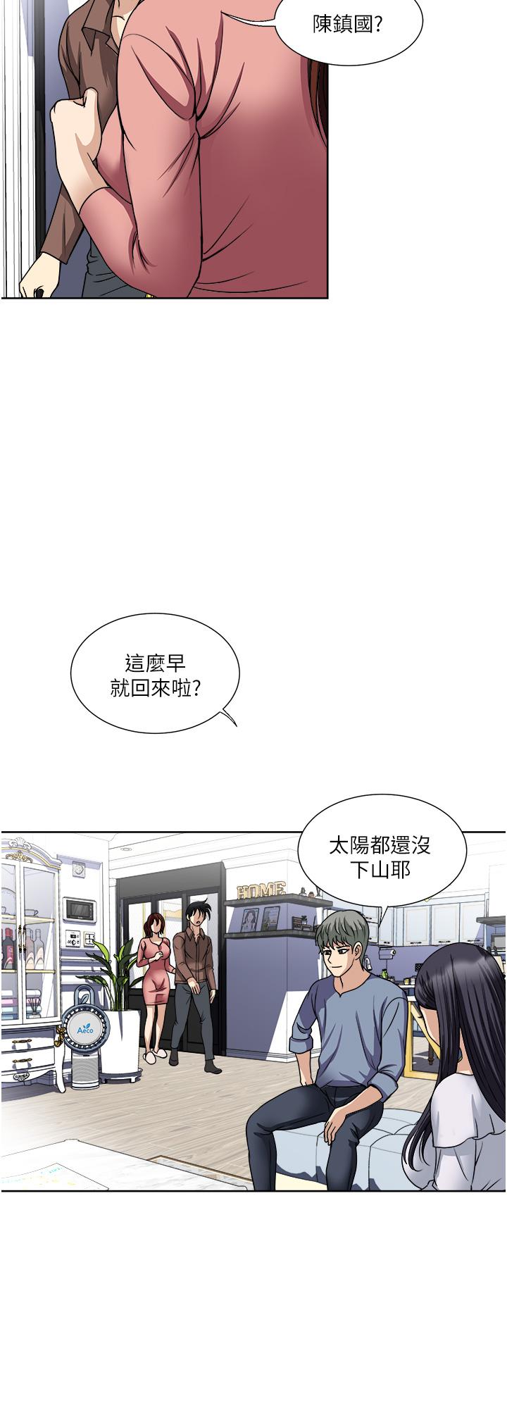 一次就好 第34話-讓人上癮的翹臀