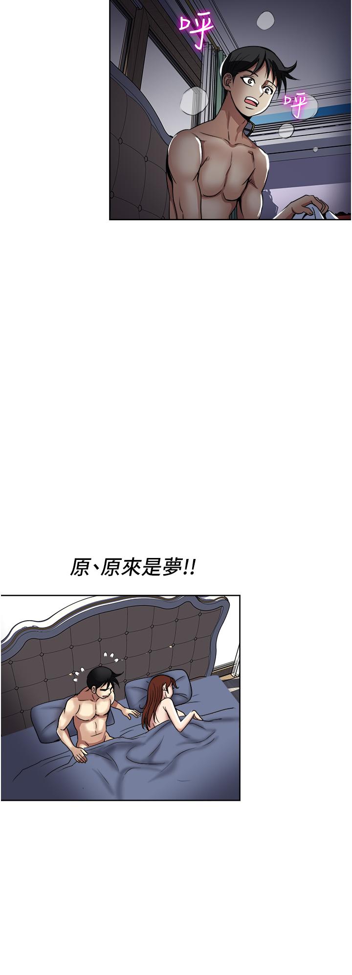 一次就好 第35話-我老婆不可能跟別人亂來