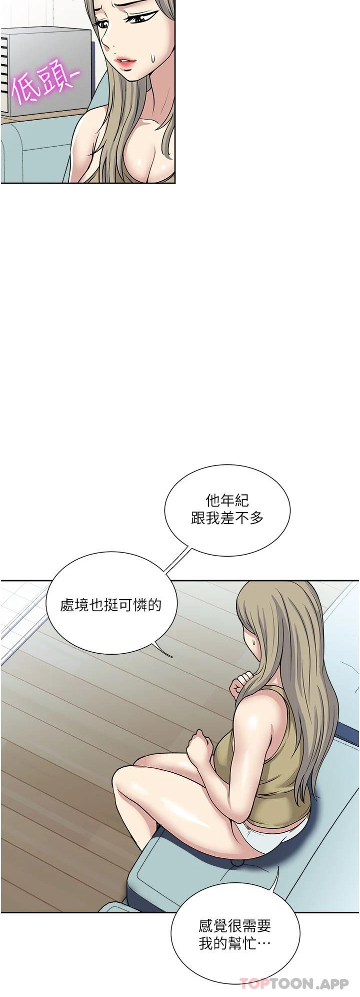 一次就好 第38話-把握機會玩個過癮