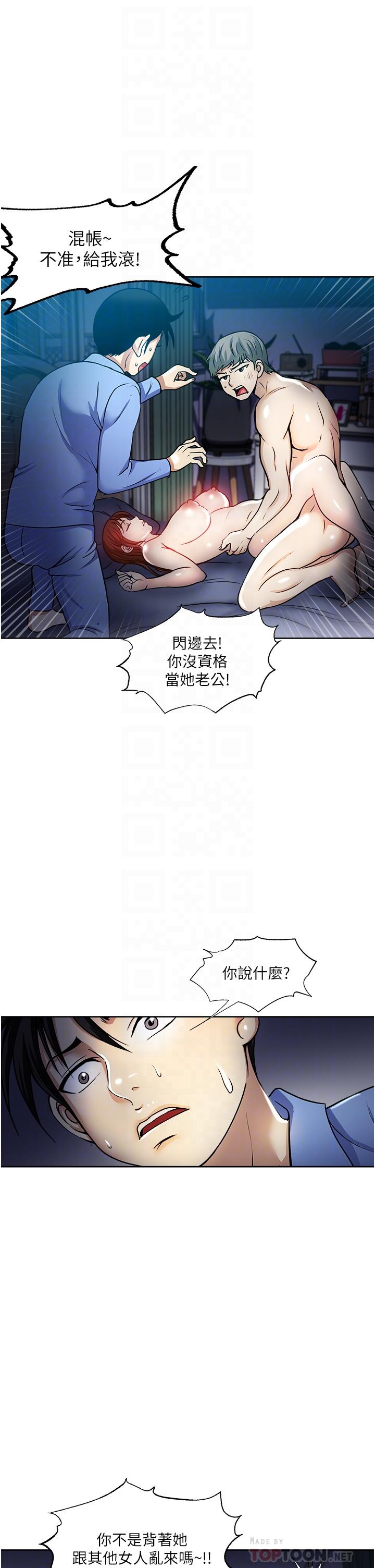 一次就好 第39話-緊張萬分的第一次