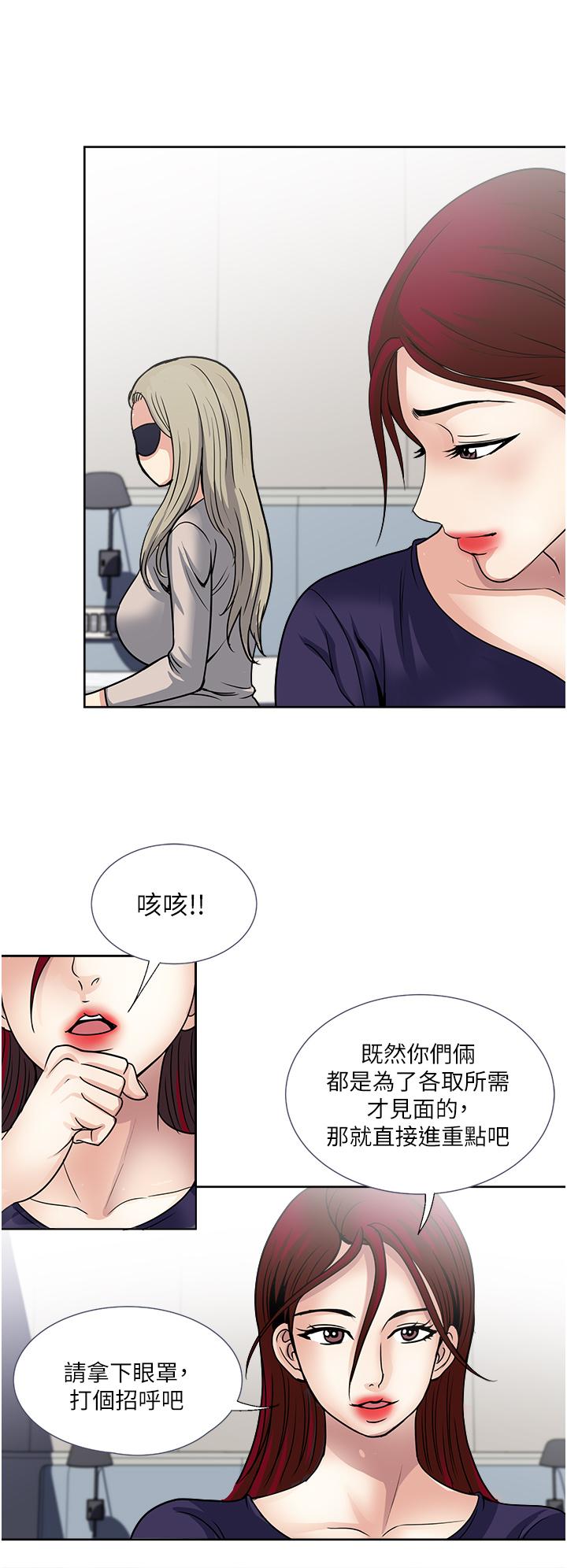 一次就好 第39話-緊張萬分的第一次