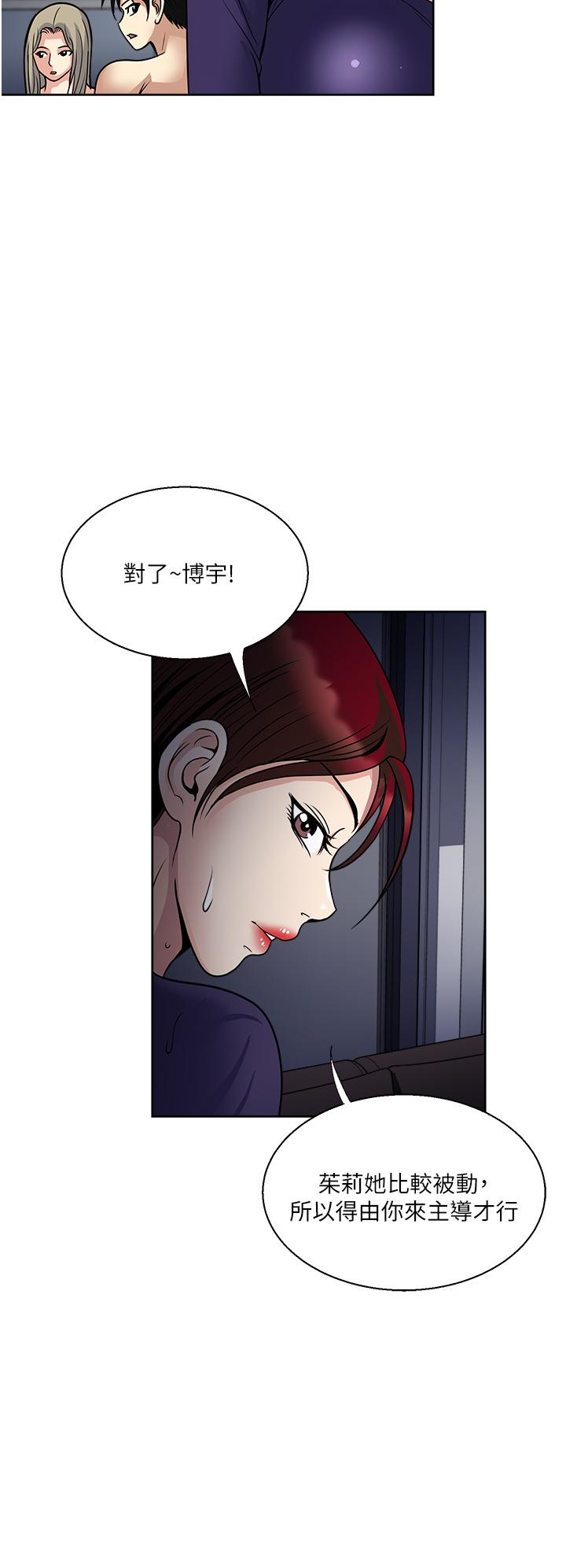 一次就好 第39話-緊張萬分的第一次